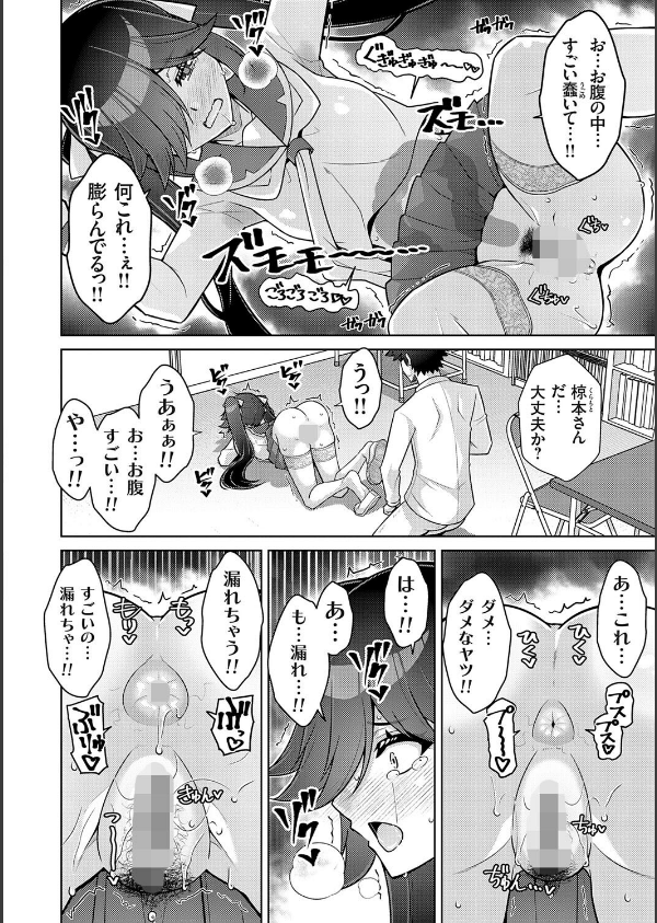 ハーレムタイムトリップ 〜過去に戻って灰色の学園生活をヤリ直し！？〜【デジタル特…_18枚目の画像